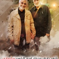 القائد الشهيد سليماني 